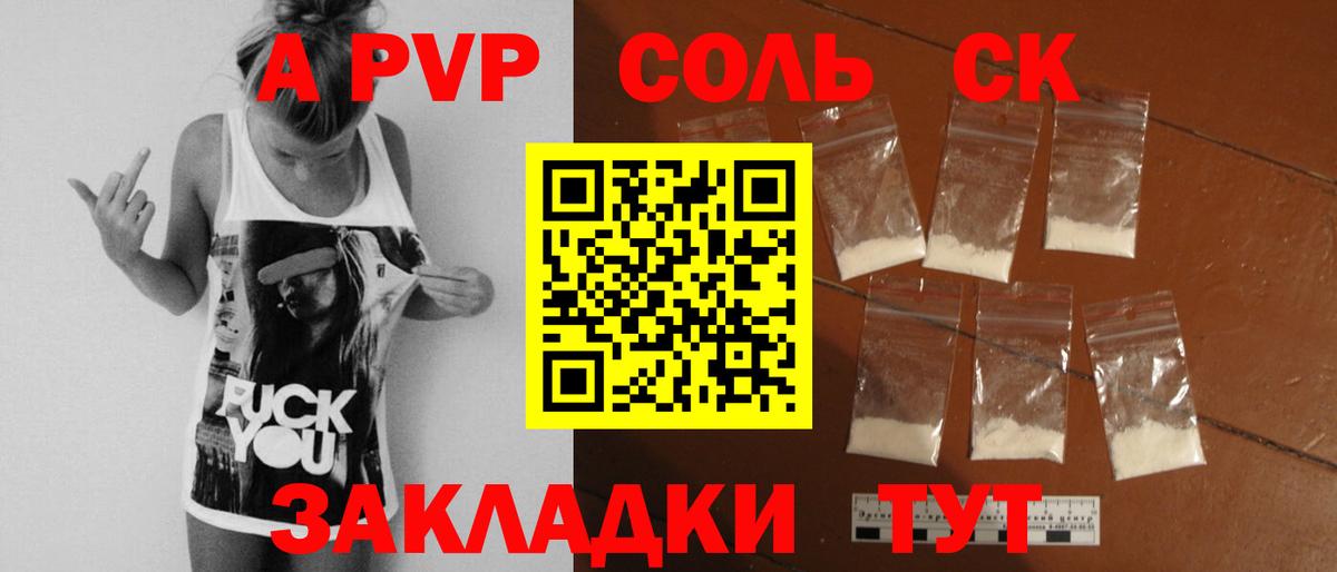 купить наркотики сайты  Вход с VPN  А ПВП VHQ  Alpha-PVP мука  Зеленодольск  Альфа ПВП VHQ 