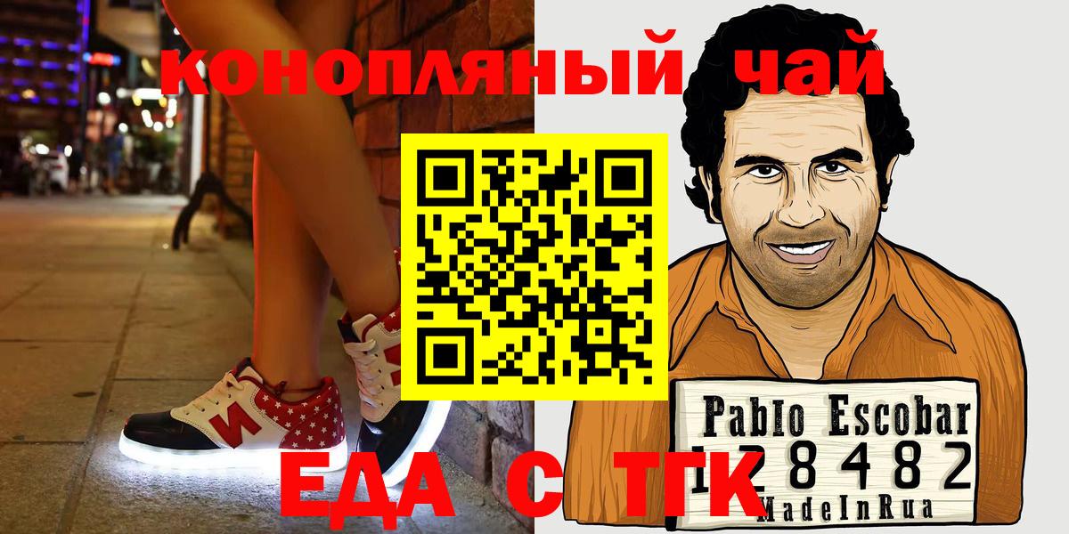 Cannafood марихуана  Вход с VPN  Зеленодольск 