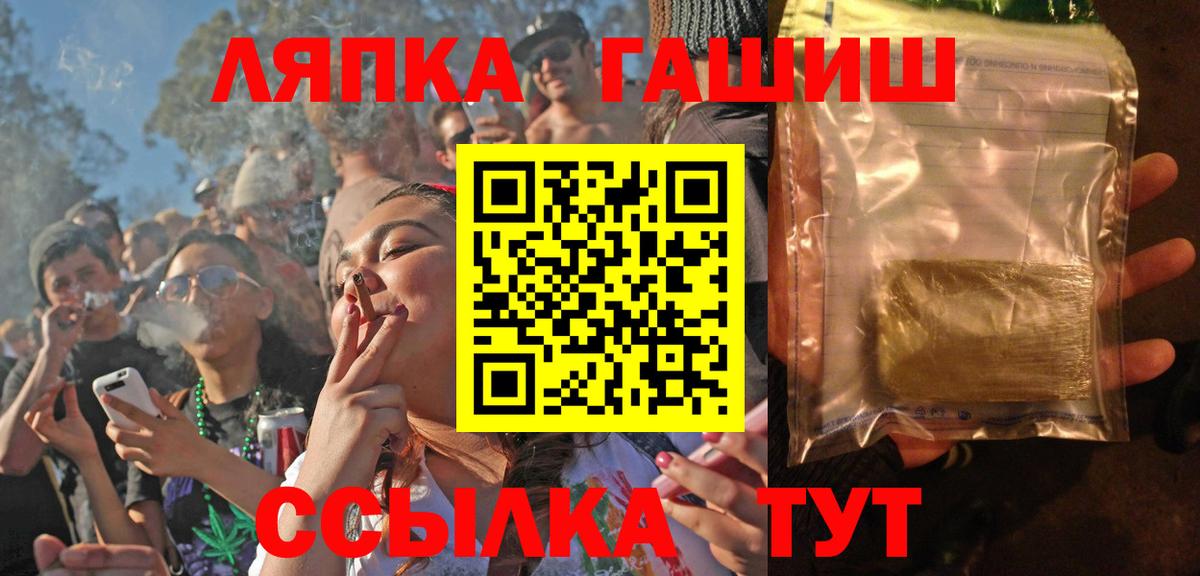 Гашиш  ГАШ гарик  Вход с VPN  Зеленодольск 
