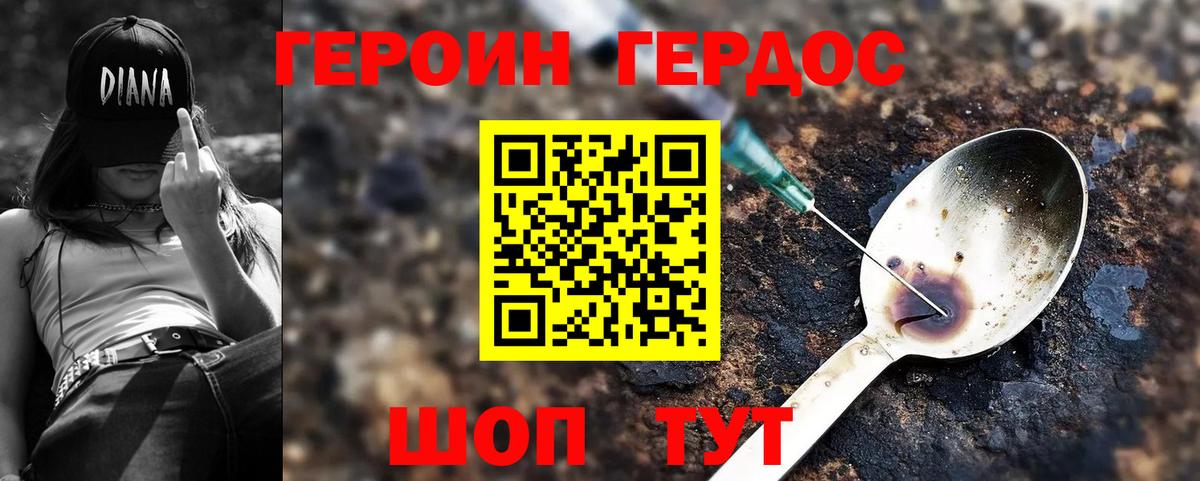 Зеленодольск  Героин  Вход с VPN  ГЕРОИН VHQ 