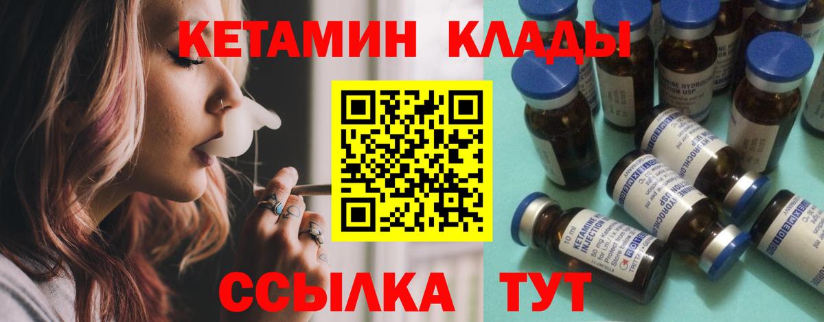 Зеленодольск  Кетамин ketamine  Вход с VPN 