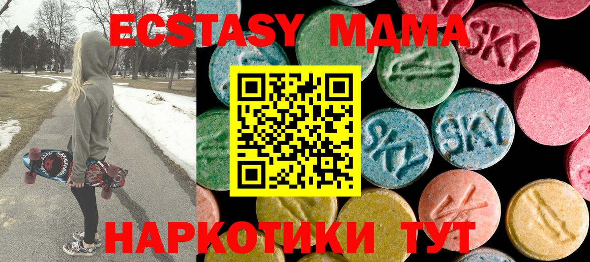 MDMA crystal Зеленодольск