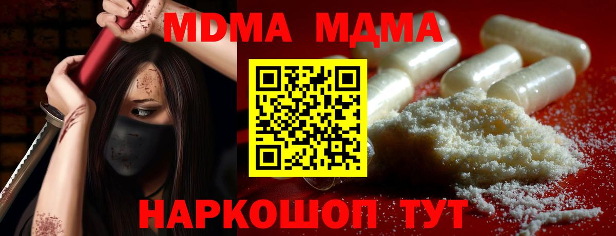 MDMA  MDMA молли  МДМА кристаллы  Вход с VPN  Зеленодольск 
