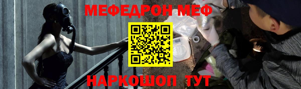 магазин продажи наркотиков  Вход с VPN  МЯУ-МЯУ  Зеленодольск  Меф mephedrone 