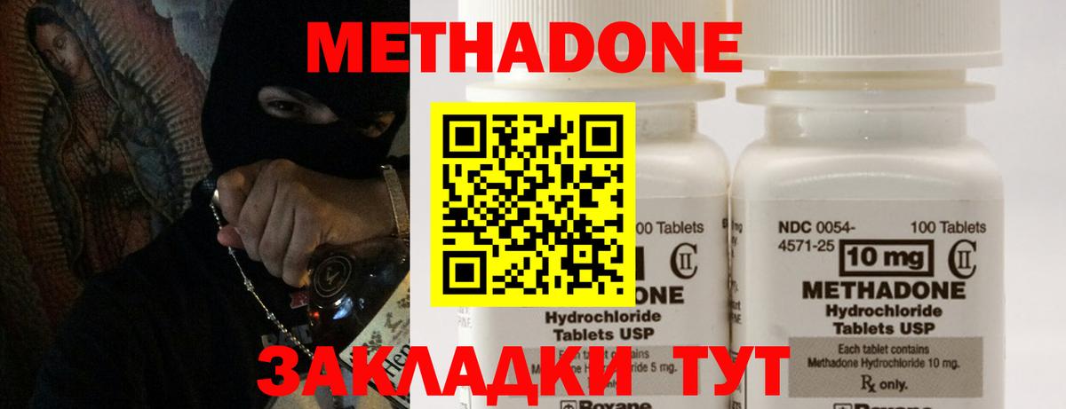 Метадон мёд  Вход с VPN  KRAKEN вход  Зеленодольск  МЕТАДОН methadone 