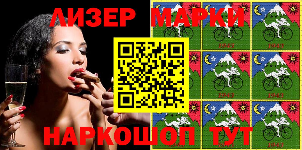 Зеленодольск  Марки 25I-NBOMe 1500мкг  Вход с VPN 